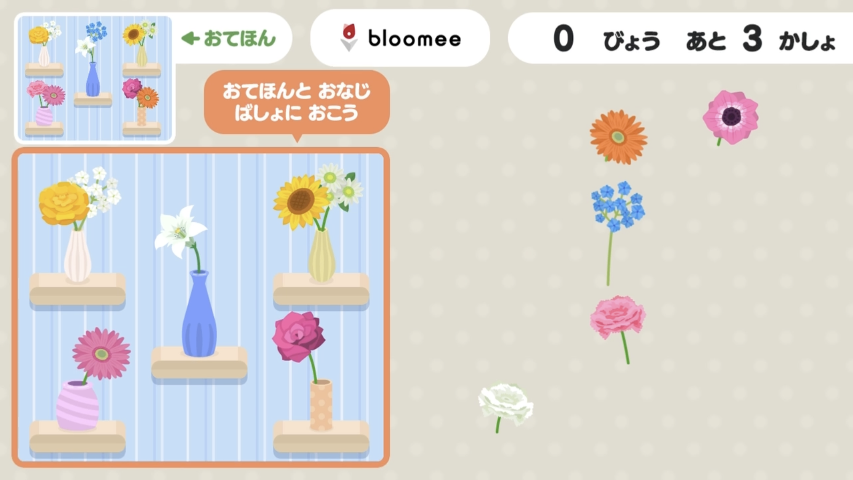 bloomee_03.png