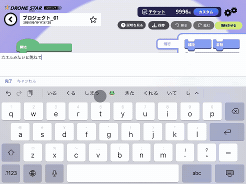 DS AI アニメーション STEP1.gif